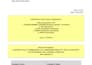 structure international grant proposals and tenders